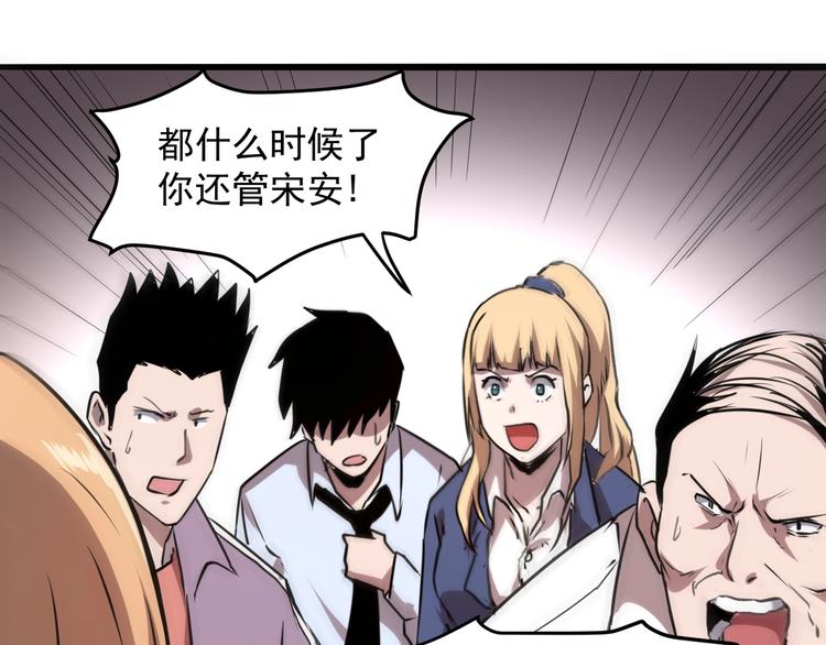 《我靠BUG上王者》漫画最新章节第4话 王者归来！免费下拉式在线观看章节第【88】张图片