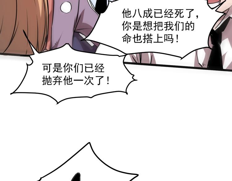 《我靠BUG上王者》漫画最新章节第4话 王者归来！免费下拉式在线观看章节第【89】张图片