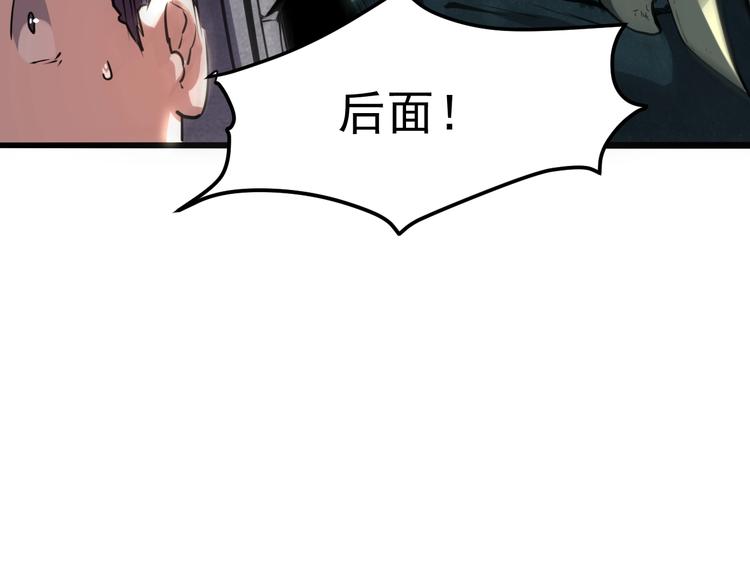 《我靠BUG上王者》漫画最新章节第4话 王者归来！免费下拉式在线观看章节第【91】张图片