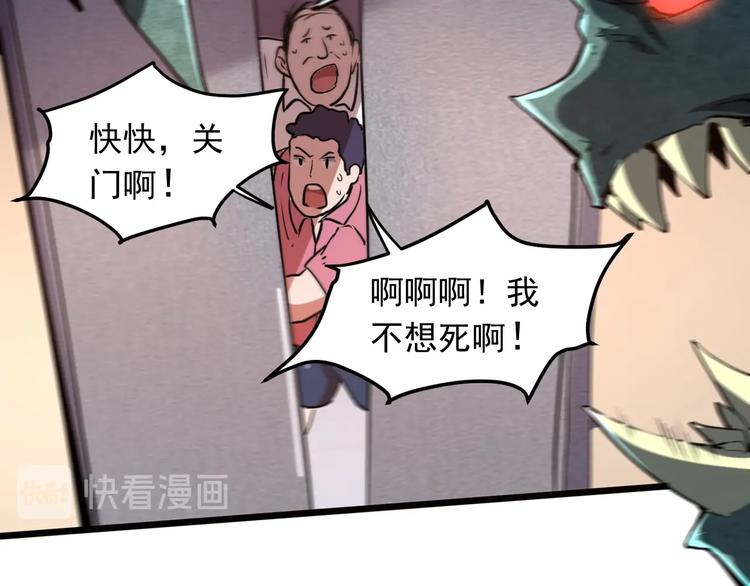 《我靠BUG上王者》漫画最新章节第4话 王者归来！免费下拉式在线观看章节第【93】张图片