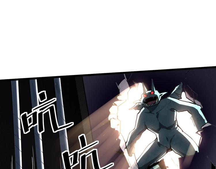 《我靠BUG上王者》漫画最新章节第4话 王者归来！免费下拉式在线观看章节第【97】张图片