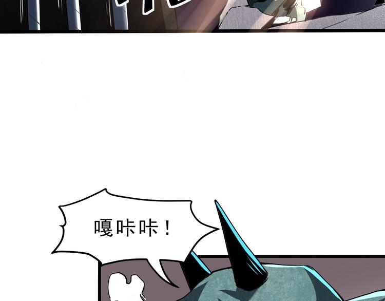 《我靠BUG上王者》漫画最新章节第4话 王者归来！免费下拉式在线观看章节第【98】张图片