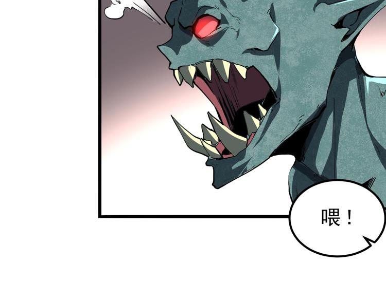 《我靠BUG上王者》漫画最新章节第4话 王者归来！免费下拉式在线观看章节第【99】张图片