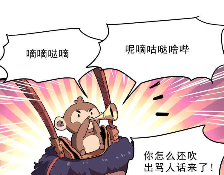 《我靠BUG上王者》漫画最新章节第5话 打败BOSS的方法！免费下拉式在线观看章节第【100】张图片