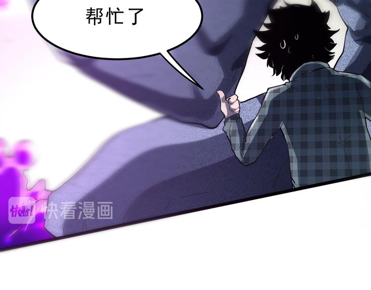 《我靠BUG上王者》漫画最新章节第5话 打败BOSS的方法！免费下拉式在线观看章节第【103】张图片