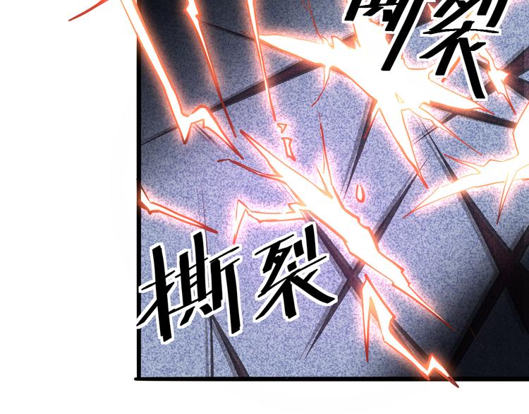 《我靠BUG上王者》漫画最新章节第5话 打败BOSS的方法！免费下拉式在线观看章节第【106】张图片