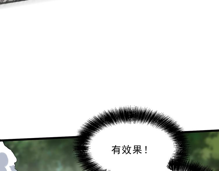 《我靠BUG上王者》漫画最新章节第5话 打败BOSS的方法！免费下拉式在线观看章节第【109】张图片