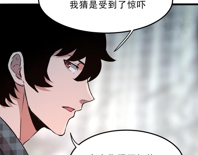 《我靠BUG上王者》漫画最新章节第5话 打败BOSS的方法！免费下拉式在线观看章节第【11】张图片