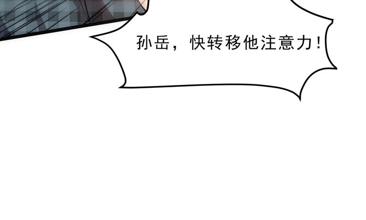 《我靠BUG上王者》漫画最新章节第5话 打败BOSS的方法！免费下拉式在线观看章节第【116】张图片