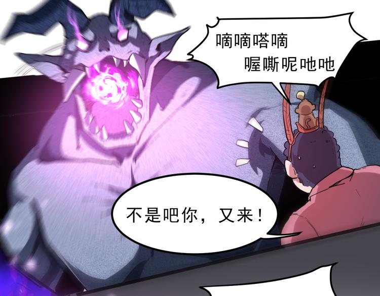 《我靠BUG上王者》漫画最新章节第5话 打败BOSS的方法！免费下拉式在线观看章节第【119】张图片