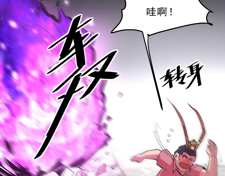 《我靠BUG上王者》漫画最新章节第5话 打败BOSS的方法！免费下拉式在线观看章节第【120】张图片