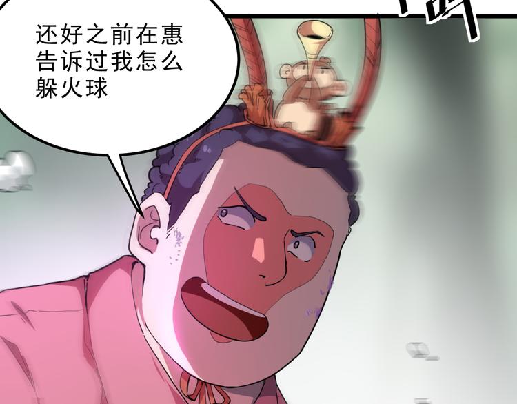 《我靠BUG上王者》漫画最新章节第5话 打败BOSS的方法！免费下拉式在线观看章节第【122】张图片