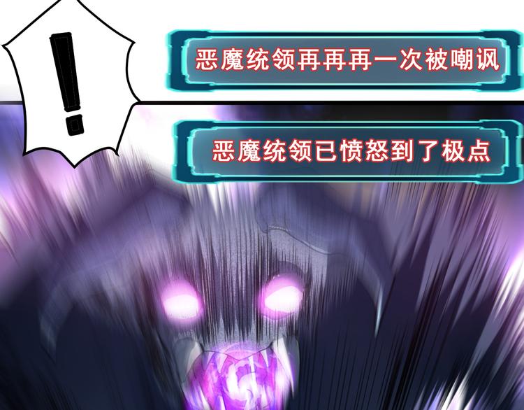 《我靠BUG上王者》漫画最新章节第5话 打败BOSS的方法！免费下拉式在线观看章节第【126】张图片