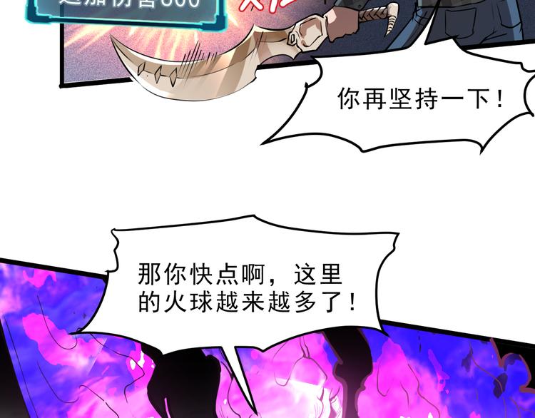 《我靠BUG上王者》漫画最新章节第5话 打败BOSS的方法！免费下拉式在线观看章节第【131】张图片