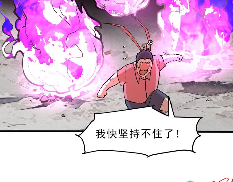 《我靠BUG上王者》漫画最新章节第5话 打败BOSS的方法！免费下拉式在线观看章节第【132】张图片