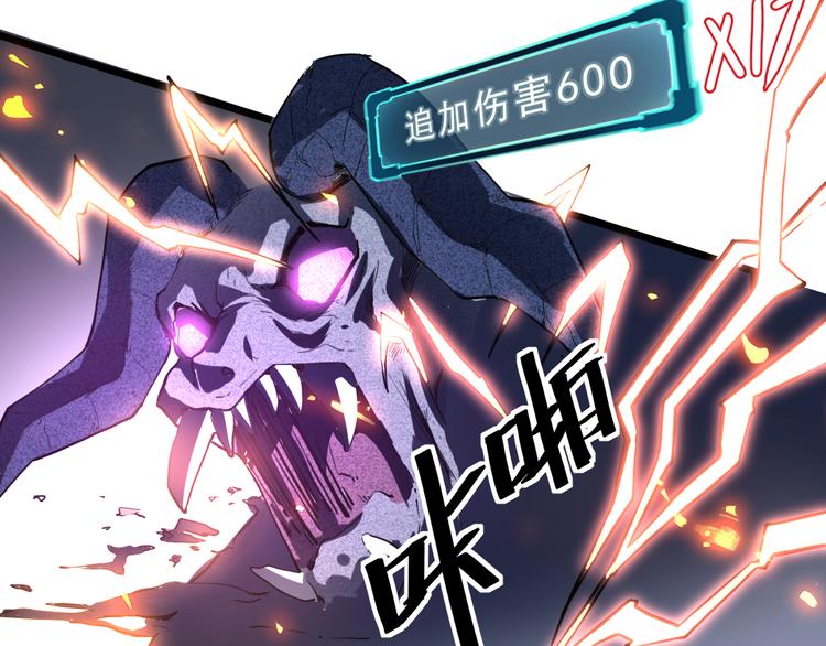 《我靠BUG上王者》漫画最新章节第5话 打败BOSS的方法！免费下拉式在线观看章节第【133】张图片