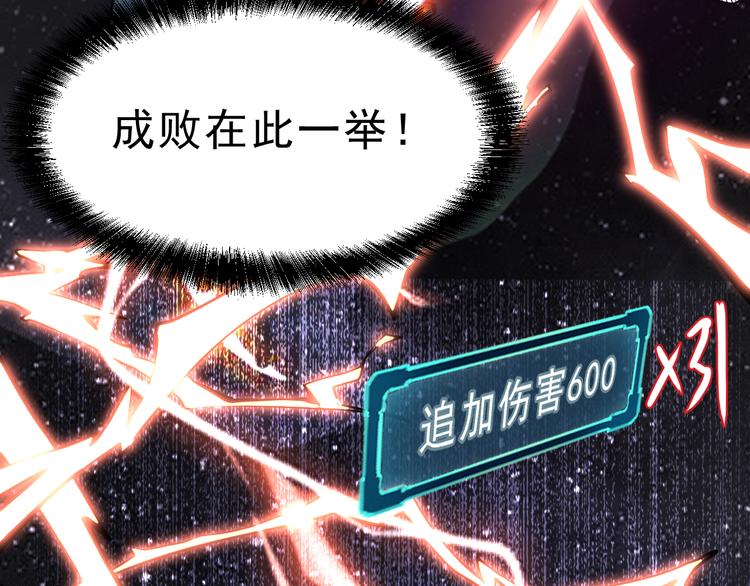 《我靠BUG上王者》漫画最新章节第5话 打败BOSS的方法！免费下拉式在线观看章节第【136】张图片