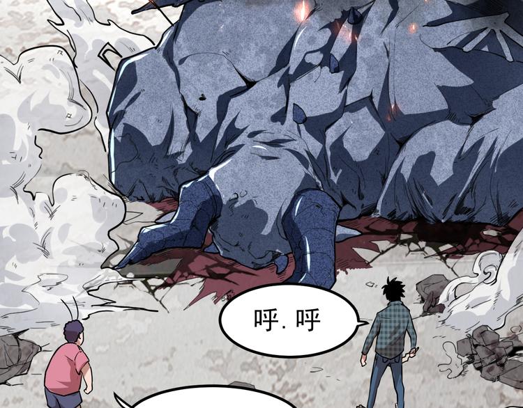 《我靠BUG上王者》漫画最新章节第5话 打败BOSS的方法！免费下拉式在线观看章节第【141】张图片