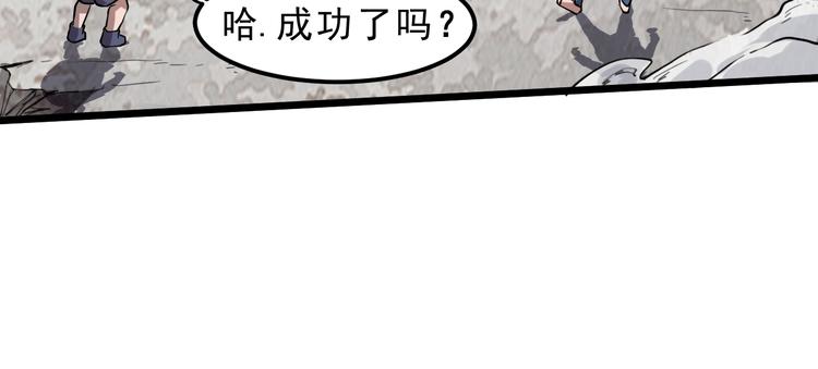 《我靠BUG上王者》漫画最新章节第5话 打败BOSS的方法！免费下拉式在线观看章节第【142】张图片