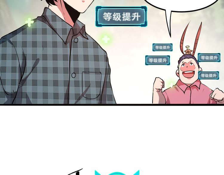 《我靠BUG上王者》漫画最新章节第5话 打败BOSS的方法！免费下拉式在线观看章节第【144】张图片