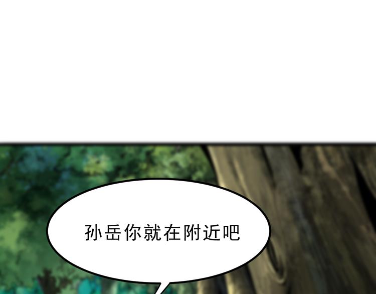 《我靠BUG上王者》漫画最新章节第5话 打败BOSS的方法！免费下拉式在线观看章节第【15】张图片