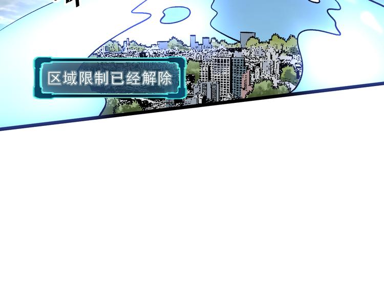 《我靠BUG上王者》漫画最新章节第5话 打败BOSS的方法！免费下拉式在线观看章节第【157】张图片