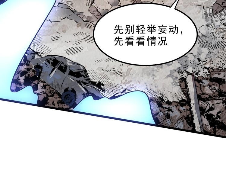 《我靠BUG上王者》漫画最新章节第5话 打败BOSS的方法！免费下拉式在线观看章节第【159】张图片