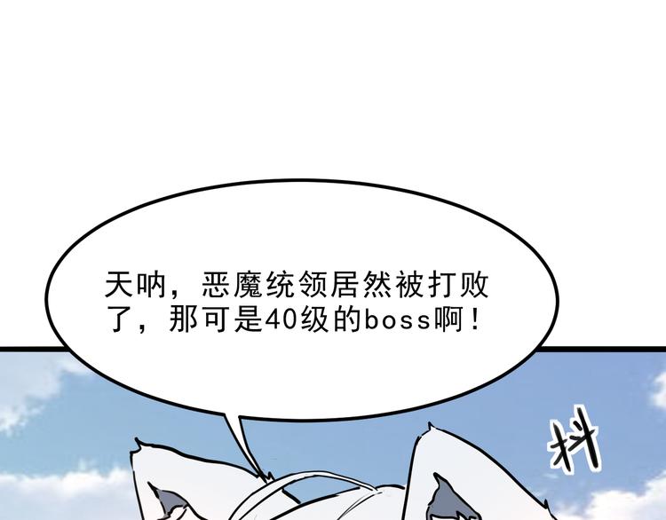 《我靠BUG上王者》漫画最新章节第5话 打败BOSS的方法！免费下拉式在线观看章节第【160】张图片