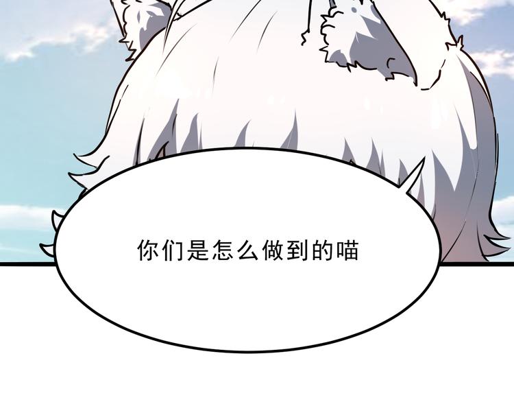 《我靠BUG上王者》漫画最新章节第5话 打败BOSS的方法！免费下拉式在线观看章节第【161】张图片