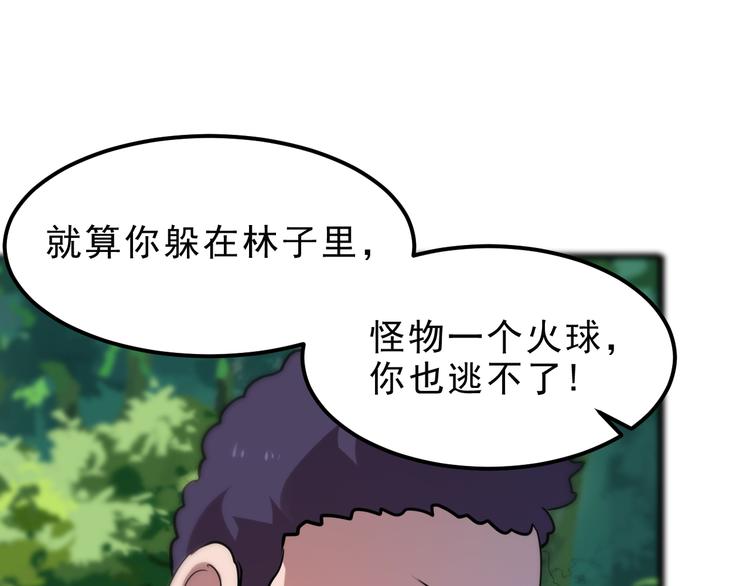 《我靠BUG上王者》漫画最新章节第5话 打败BOSS的方法！免费下拉式在线观看章节第【17】张图片