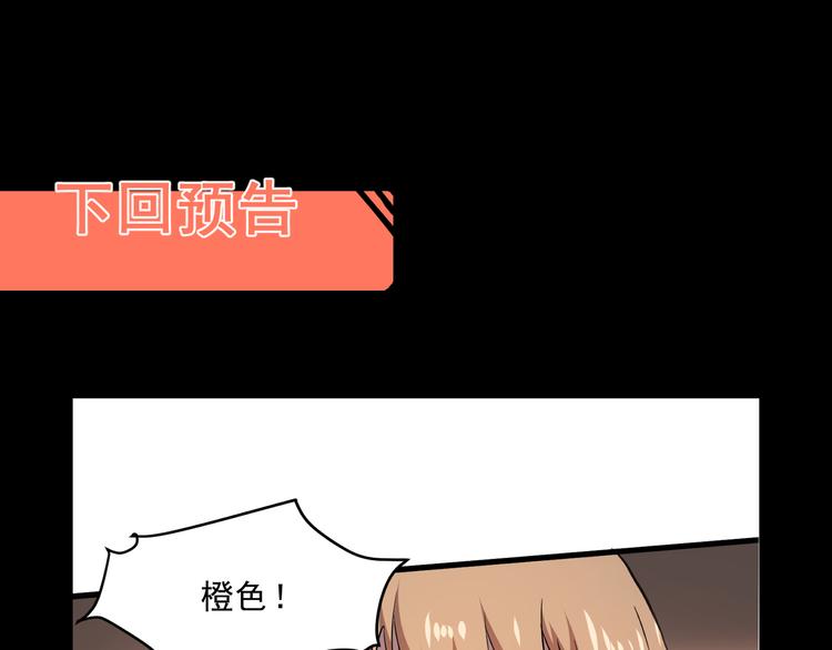 《我靠BUG上王者》漫画最新章节第5话 打败BOSS的方法！免费下拉式在线观看章节第【175】张图片