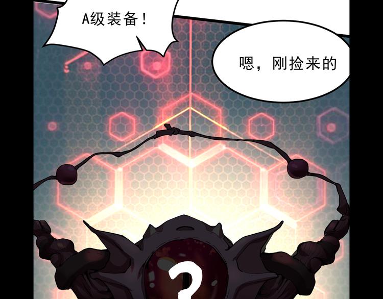 《我靠BUG上王者》漫画最新章节第5话 打败BOSS的方法！免费下拉式在线观看章节第【177】张图片