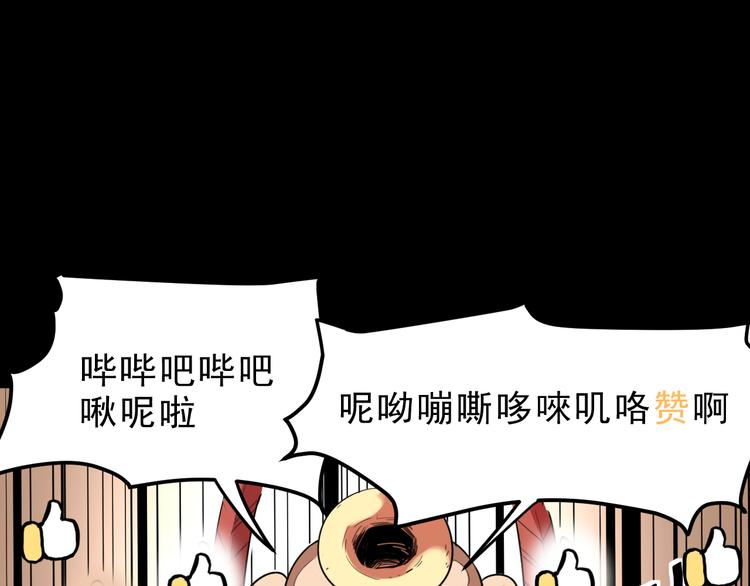 《我靠BUG上王者》漫画最新章节第5话 打败BOSS的方法！免费下拉式在线观看章节第【180】张图片