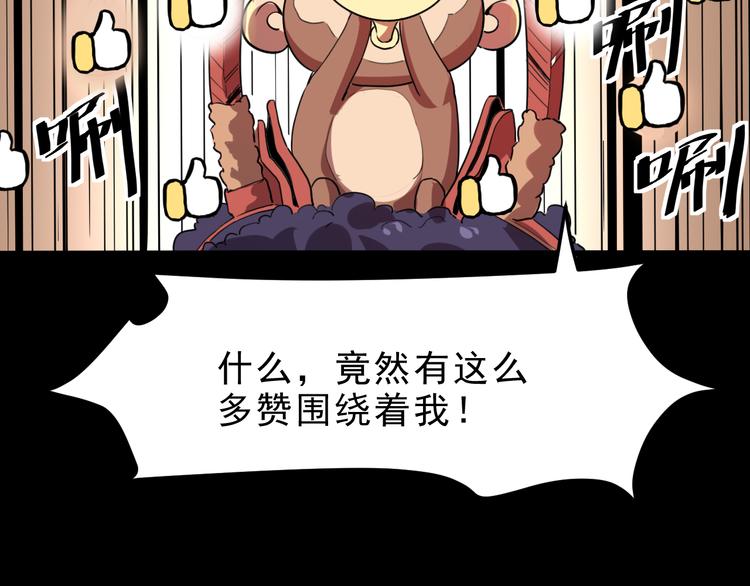 《我靠BUG上王者》漫画最新章节第5话 打败BOSS的方法！免费下拉式在线观看章节第【181】张图片