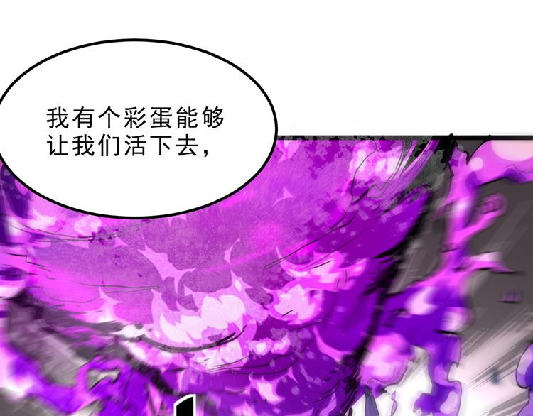 《我靠BUG上王者》漫画最新章节第5话 打败BOSS的方法！免费下拉式在线观看章节第【19】张图片