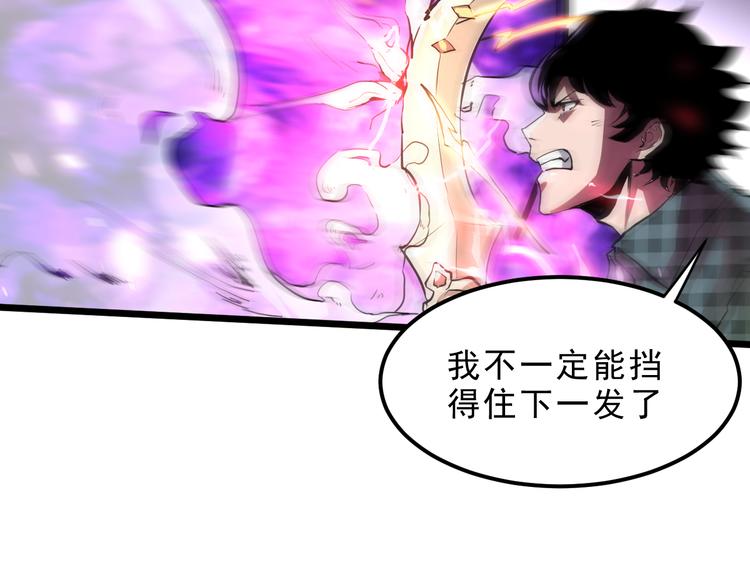 《我靠BUG上王者》漫画最新章节第5话 打败BOSS的方法！免费下拉式在线观看章节第【24】张图片