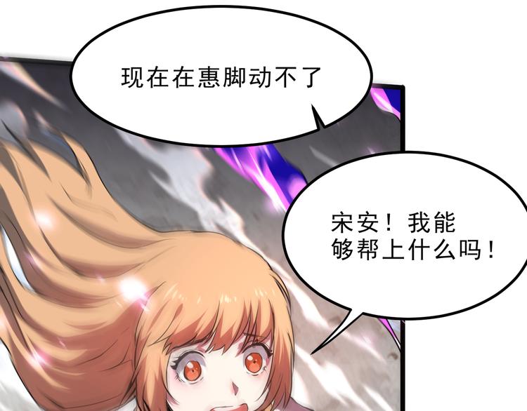 《我靠BUG上王者》漫画最新章节第5话 打败BOSS的方法！免费下拉式在线观看章节第【25】张图片