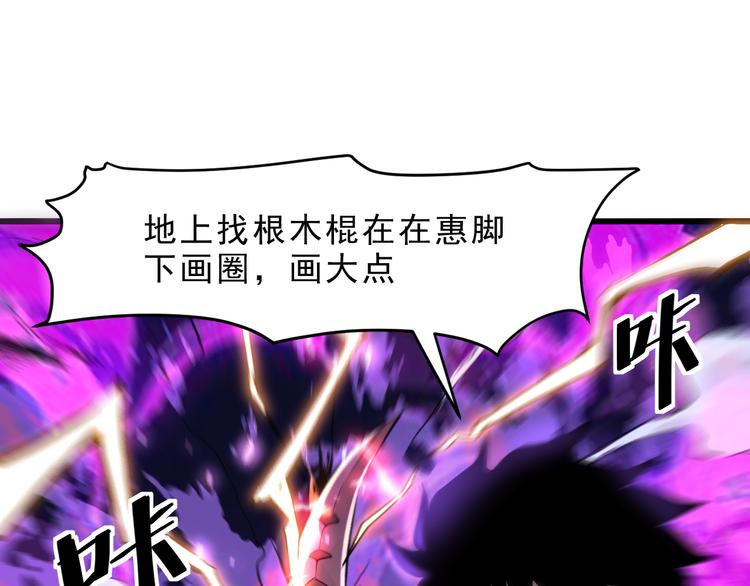 《我靠BUG上王者》漫画最新章节第5话 打败BOSS的方法！免费下拉式在线观看章节第【31】张图片