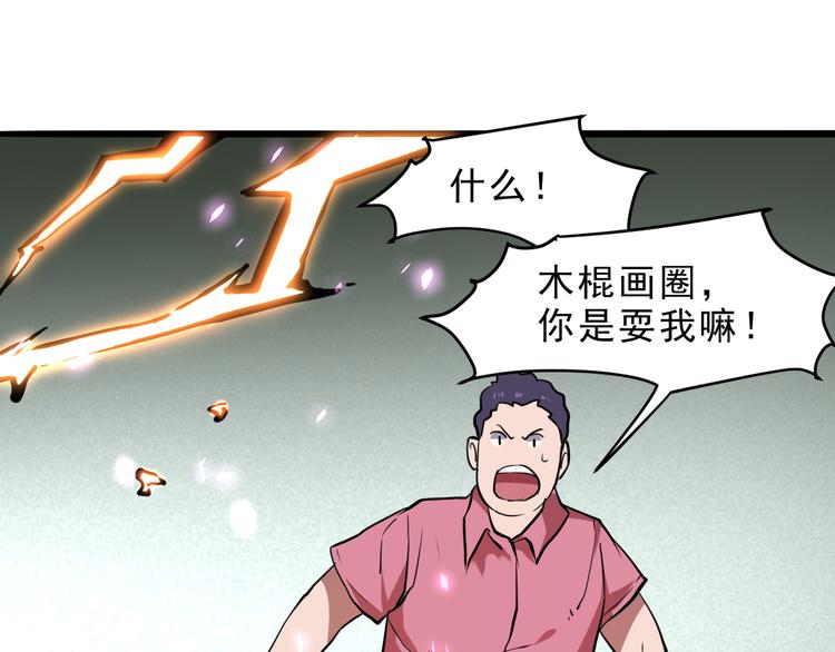 《我靠BUG上王者》漫画最新章节第5话 打败BOSS的方法！免费下拉式在线观看章节第【33】张图片