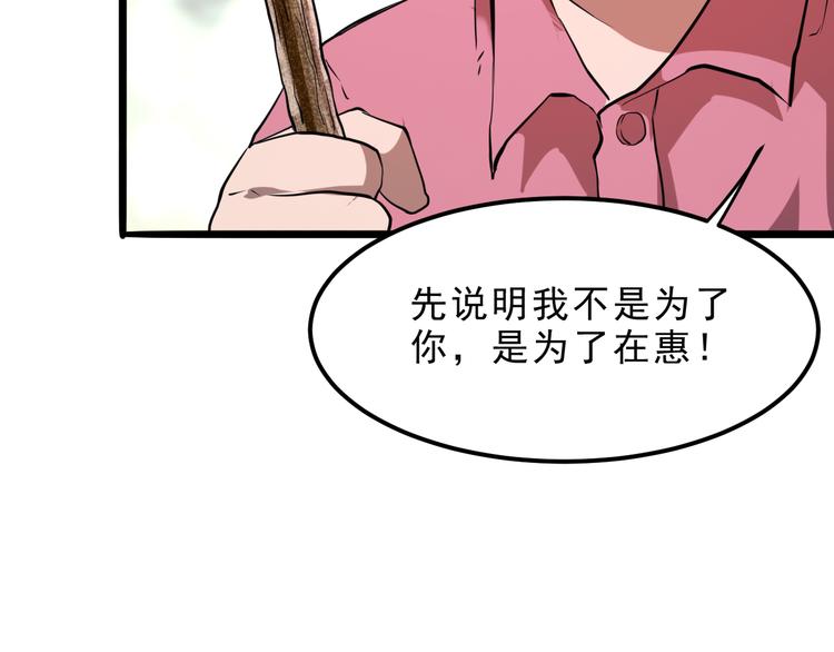 《我靠BUG上王者》漫画最新章节第5话 打败BOSS的方法！免费下拉式在线观看章节第【38】张图片