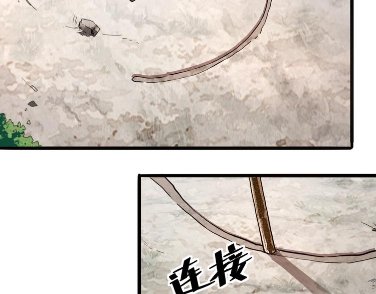 《我靠BUG上王者》漫画最新章节第5话 打败BOSS的方法！免费下拉式在线观看章节第【40】张图片