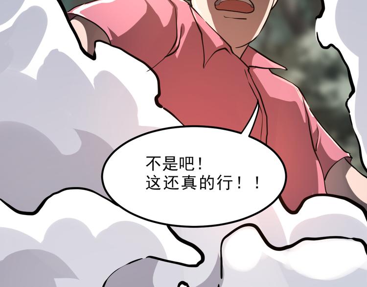 《我靠BUG上王者》漫画最新章节第5话 打败BOSS的方法！免费下拉式在线观看章节第【43】张图片