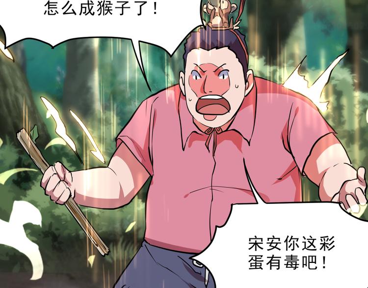 《我靠BUG上王者》漫画最新章节第5话 打败BOSS的方法！免费下拉式在线观看章节第【50】张图片