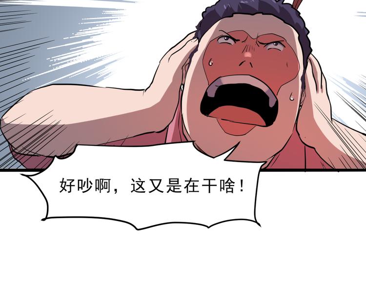 《我靠BUG上王者》漫画最新章节第5话 打败BOSS的方法！免费下拉式在线观看章节第【54】张图片