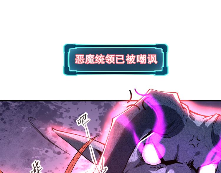 《我靠BUG上王者》漫画最新章节第5话 打败BOSS的方法！免费下拉式在线观看章节第【56】张图片