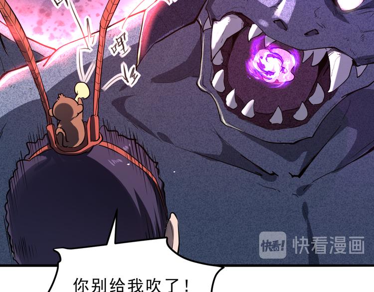 《我靠BUG上王者》漫画最新章节第5话 打败BOSS的方法！免费下拉式在线观看章节第【57】张图片