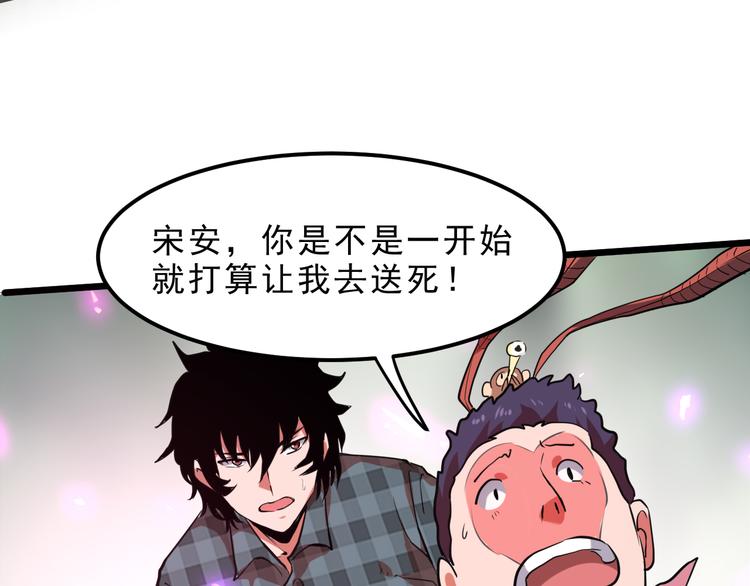 《我靠BUG上王者》漫画最新章节第5话 打败BOSS的方法！免费下拉式在线观看章节第【62】张图片