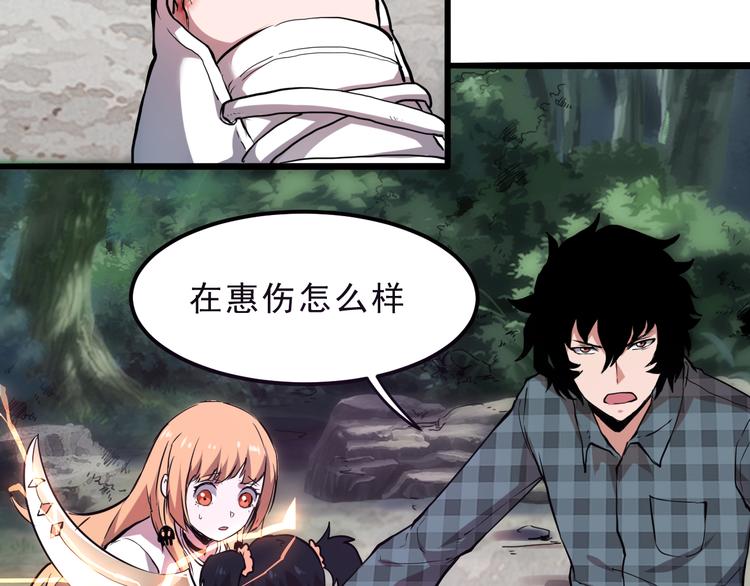 《我靠BUG上王者》漫画最新章节第5话 打败BOSS的方法！免费下拉式在线观看章节第【7】张图片