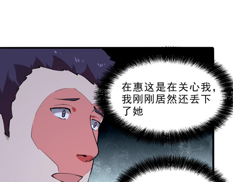 《我靠BUG上王者》漫画最新章节第5话 打败BOSS的方法！免费下拉式在线观看章节第【71】张图片