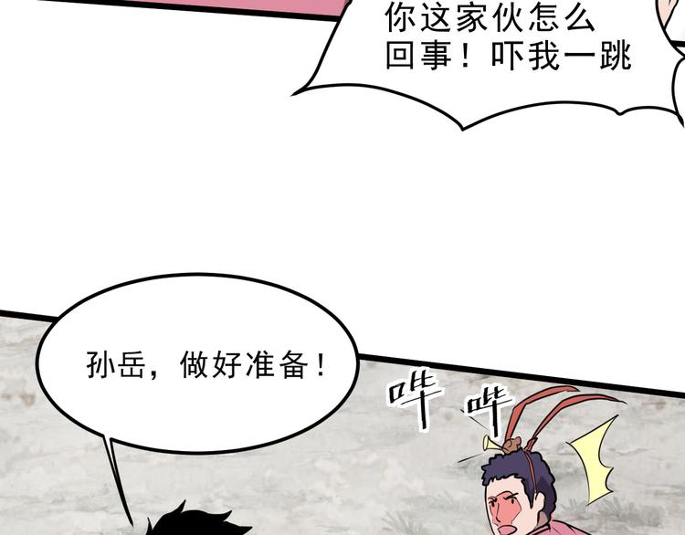 《我靠BUG上王者》漫画最新章节第5话 打败BOSS的方法！免费下拉式在线观看章节第【74】张图片